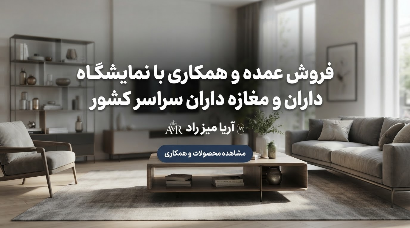 عمده فروشی